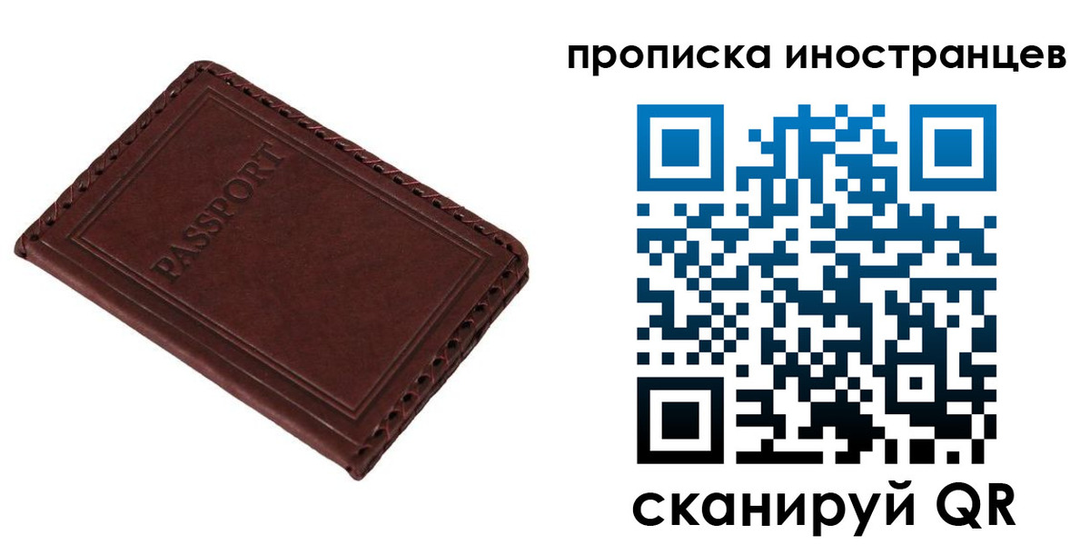 временная регистрация купить в Глазове