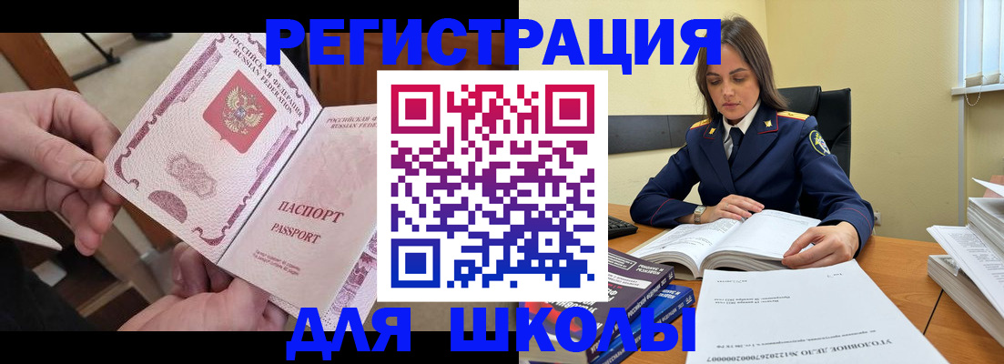 прописка штамп в Глазове