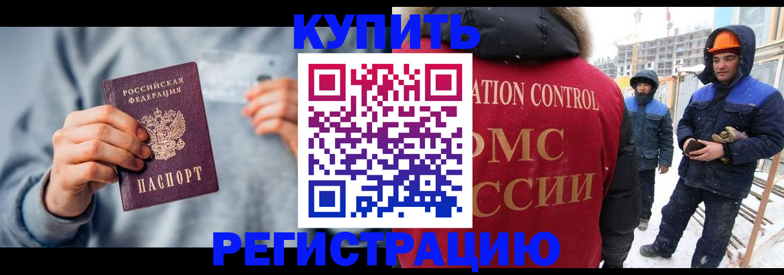 временная регистрация для школы в Глазове