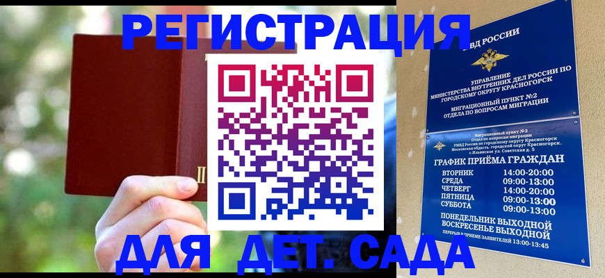прописка 2025 в Глазове