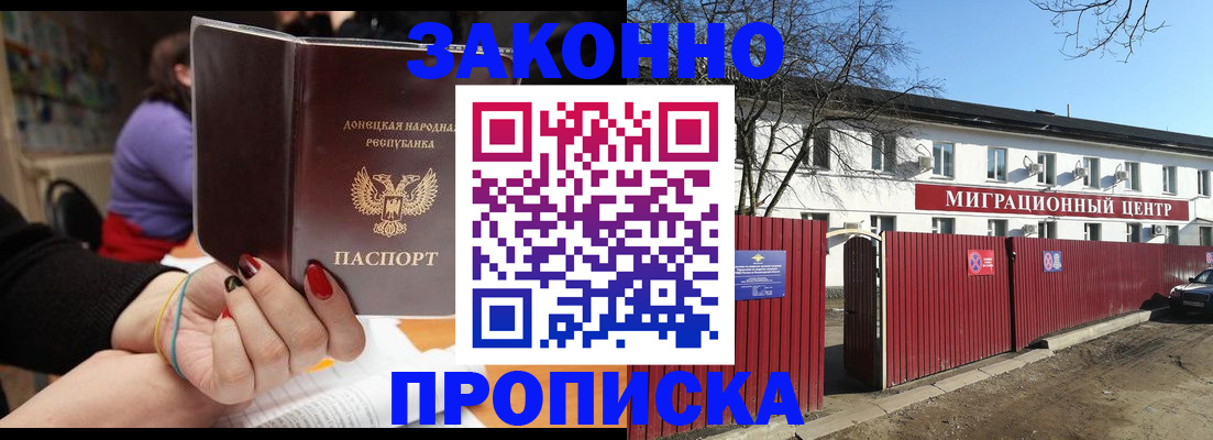 временная регистрация для школы в Глазове